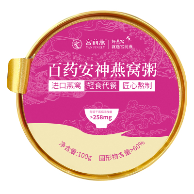 6碗燕窝粥600g礼盒装买2盒送礼袋