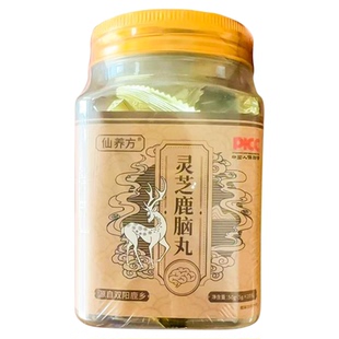 仙养方灵芝鹿脑丸东北双阳鹿乡自然滋养传统配方浓缩丸滋补品特产