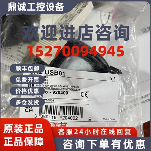 议价SR2USB01/SR2CBL01施耐德编程电缆 全新原装正品