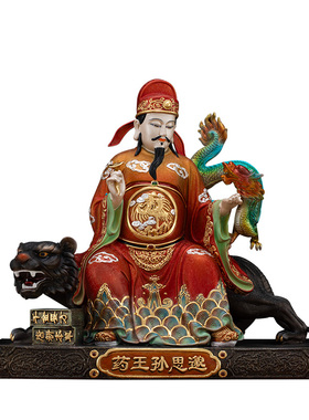 铜彩药王孙思邈供奉摆件