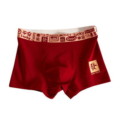 本命年红色纯棉透气男平角内裤