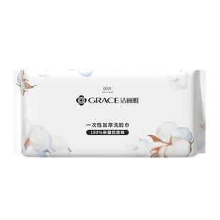 洁丽雅纯棉洗脸巾一次性亲肤加厚纯棉无菌棉柔巾女珍珠纹吸水洁面