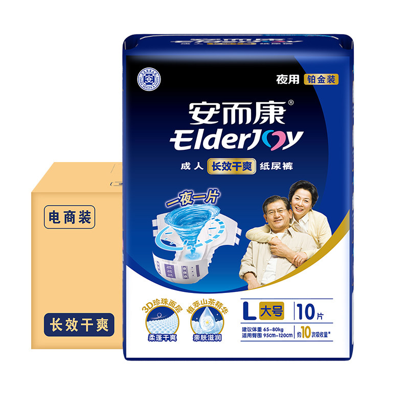 安而康夜用长效干爽成人纸尿裤