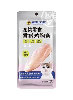 宠走江湖30袋*40克香嫩鸡胸肉条