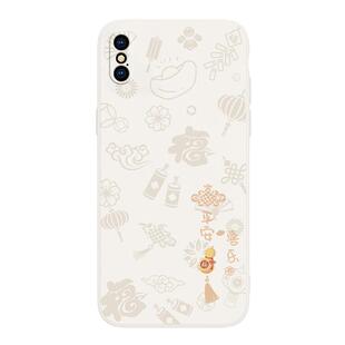 平安喜乐适用苹果x手机壳iPhonexs新款iPhonex液态硅胶套xs男ipx女iPhone新年ix防摔ipxs叉iponexs高级iponex
