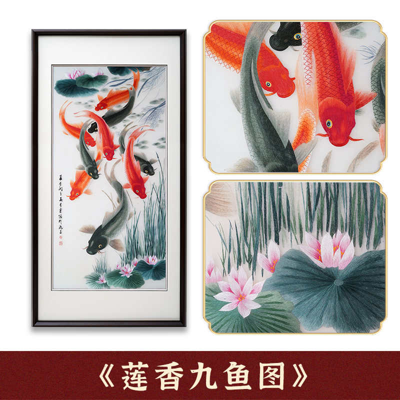 苏绣挂画锦鲤九鱼戏荷花纯手工刺绣玄观新中式餐客厅过道壁画装饰图片