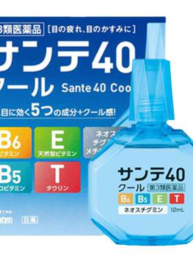 日本进口参天40抗疲劳眼药水缓解眼视疲劳眼睛干涩滴眼液结膜充血