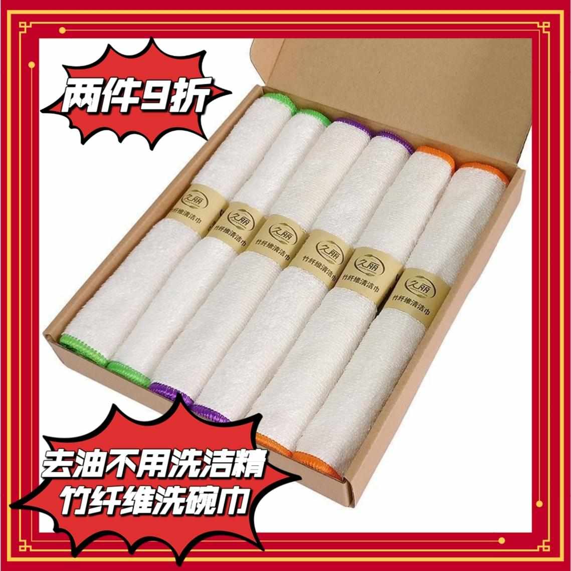 久丽不易沾油双层加厚吸水不掉毛竹纤维抹布厨房不沾手懒人洗碗布