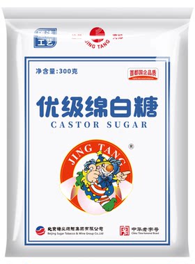 【秒杀中】京糖优质绵白糖