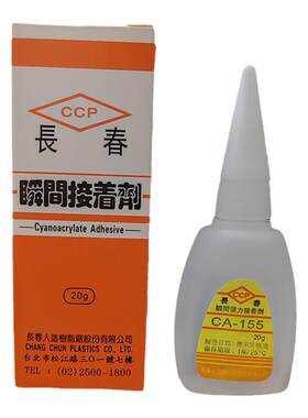 只卖正品台湾长春CA-155/260/330