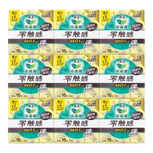 花王乐而雅零触感迷你卫生巾170mm量少小护垫日用姨妈巾官方正品