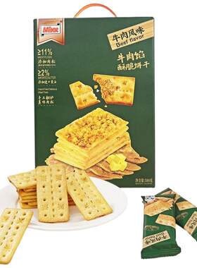 MIXX麦咔斯牛肉夹心饼干手工烘烤