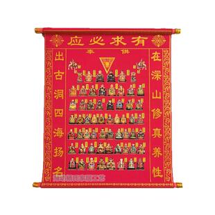 小号三尺三榜单堂口单子布堂单子佛家道家全图中堂画单子绒布烫金