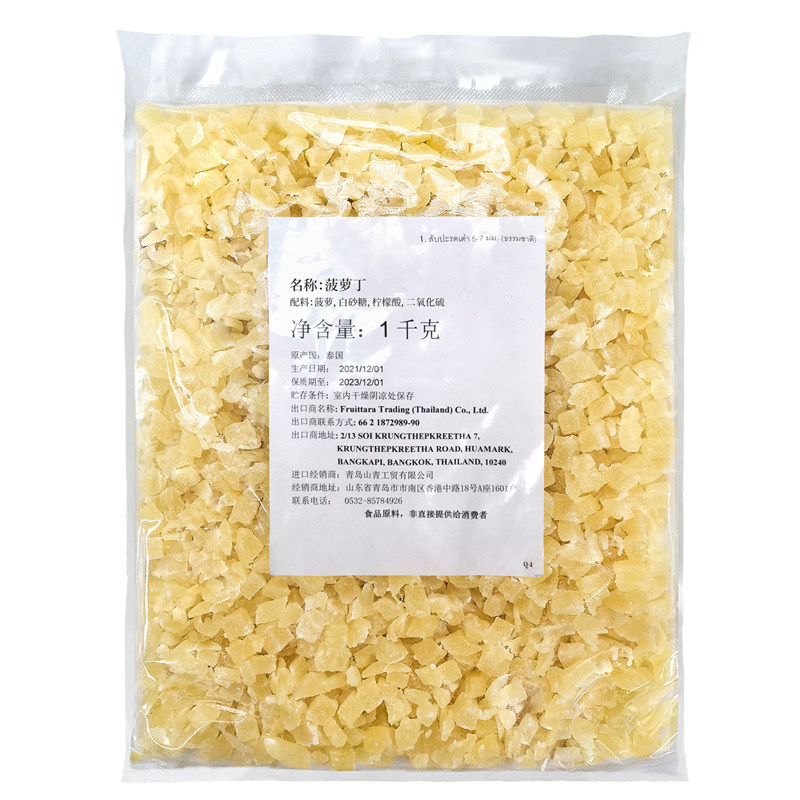 秀爱芒果丁泰国进口1kg原装菠萝丁橙皮丁菠萝粒菠萝干烘焙原料