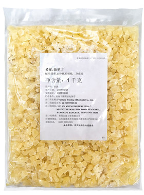 烘焙原料芒果橙皮芒果丁包邮