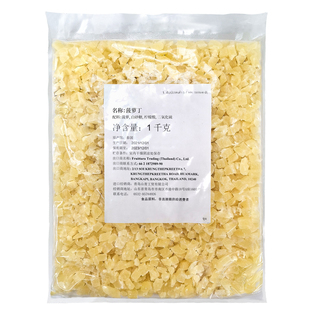 秀爱芒果丁泰国进口1kg原装菠萝丁橙皮丁菠萝粒菠萝干烘焙原料