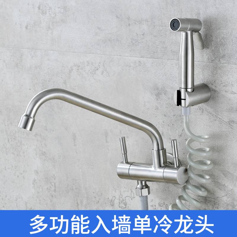 阳台入墙式单冷墙出水龙头厨房洗菜盆双开关双控带喷枪304不锈钢
