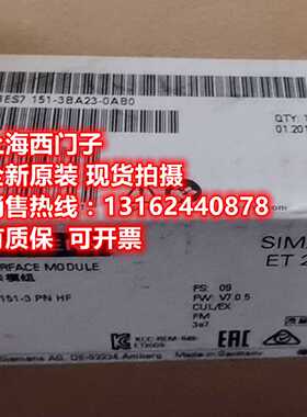 议价西门子IM 151-3 PN HF接口模块6ES7151-3BA23-0AB0全新原装现