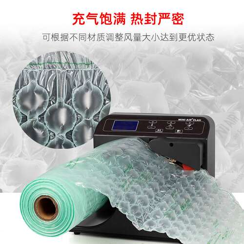 艾美森经典型缓冲气垫机气泡袋充气袋填充袋葫芦膜充气机器打气机