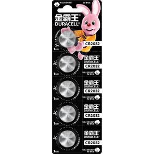 【自营】DURACELL金霸王CR2032纽扣电池5粒装锂电池电子秤汽车钥匙遥控器