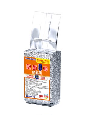 安农渔冠菌8号硝氮菌脱氮除亚盐