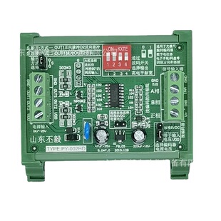 编码器 解码 转换模块 正交90度AB信号转 脉冲+方向4倍频PY-002HD