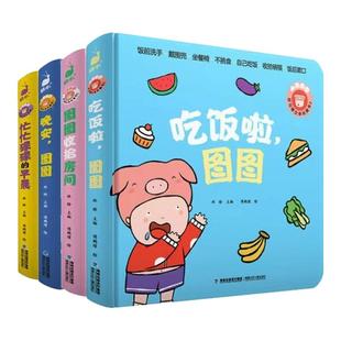 安静书幼儿书籍益智机关玩具0-1-2-3岁忙忙碌碌的早晨早教小猪图图绘本行为习惯养成绘本0-3岁婴幼儿触摸书启蒙认知机关书3d立体书
