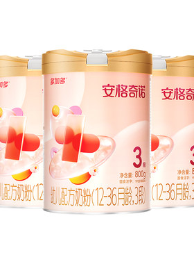 多加多安格奇诺奶粉3段3罐装