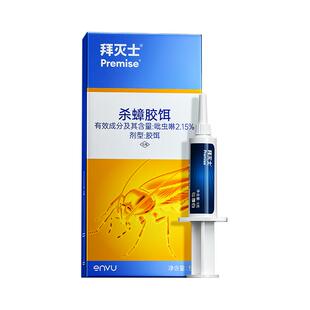 拜灭士拜耳蟑螂药原药全窝端家用大小通杀灭蟑螂胶饵厨房神器强效