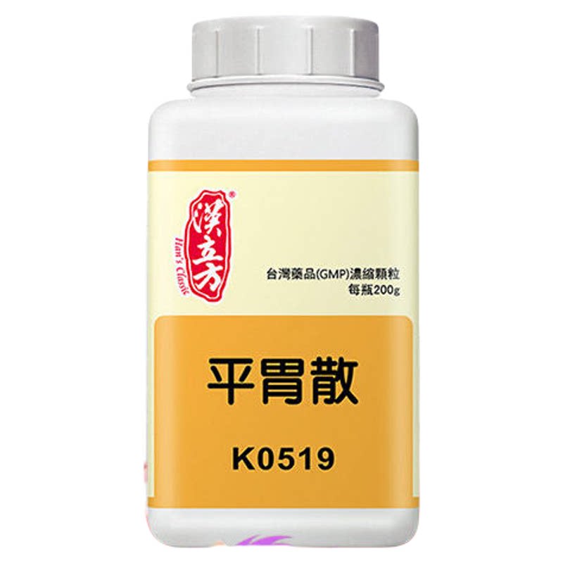 汉立方平胃散中成药颗粒燥湿健脾理气和中湿阻脾胃脘腹胀满浓缩散