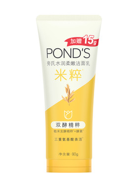 旁氏亮采净澈系列米粹润泽洁面乳
