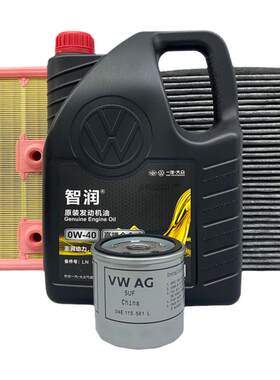 全合成机油三滤一汽大众4L0W-40