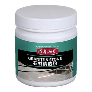 石材清洁粉五洁粉大理石清洁剂瓷砖石英石去污去黄厨房台面清洗粉