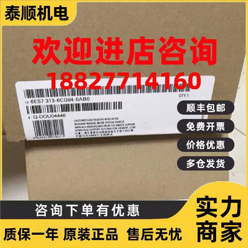 议价西门子CPU模块  6ES7313-6CG04-0AB0 议价