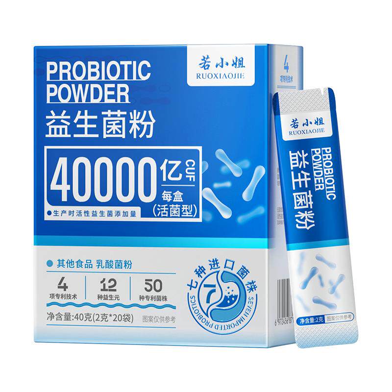 益生菌粉大人调理成人肠道便秘正品肠胃旗舰店胃肠道冻干粉益生元