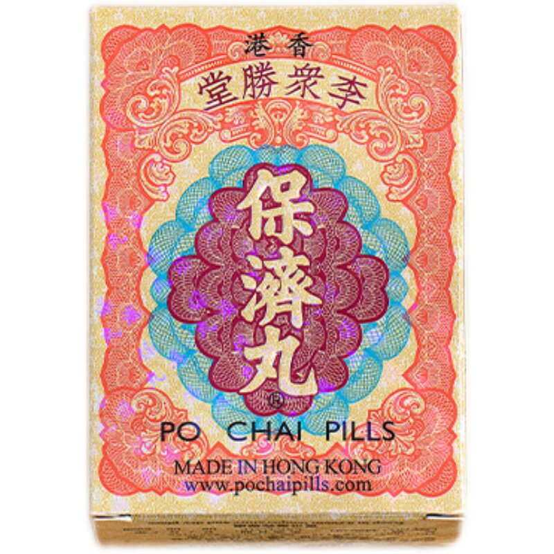 3盒装香港保济丸老牌李众胜堂肠胃药肚疼痛恶心呕吐晕车腹痛头痛