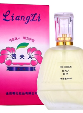 法国大牌高端贵妇人香水淡雅留香