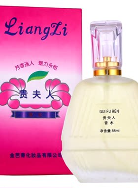 法国大牌高端贵妇人香水淡雅留香