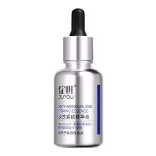 绽妍淡纹紧致精华液30ml胶原小银瓶改善抬头纹鱼尾纹敏感肌适用