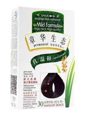 章华染发膏官方正品品牌纯植物天然无刺激焗油膏抗过敏生态染发剂