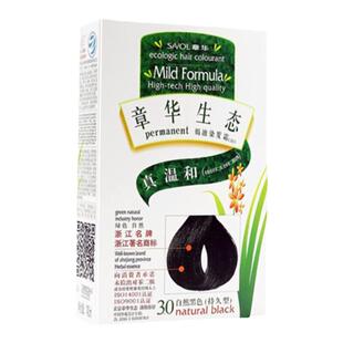 章华染发膏官方正品品牌纯植物天然无刺激焗油膏抗过敏生态染发剂