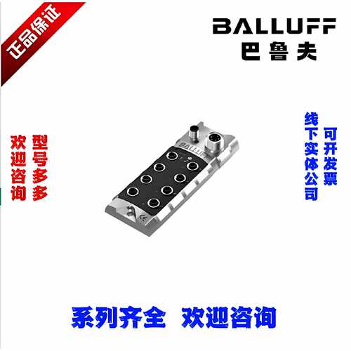 BALLUFF巴鲁夫B0035 B IOL-302-000-Z013传感器/执行器集线器