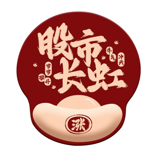 股票鼠标垫护腕硅胶防滑键盘手托记忆棉支持定制牛市长虹电脑掌枕