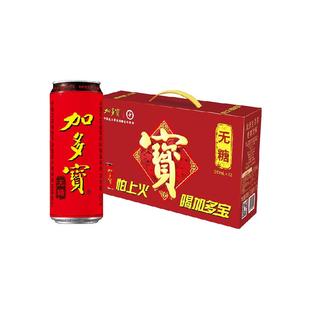 加多宝无糖凉茶310ml*12罐本草植物饮料0糖0卡0脂