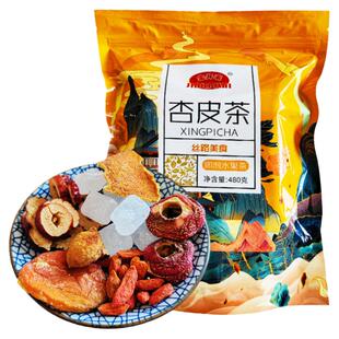 甘肃特产杏皮茶510g小袋装料包熬煮冲泡软儿梨茶敦煌杏皮水饮料