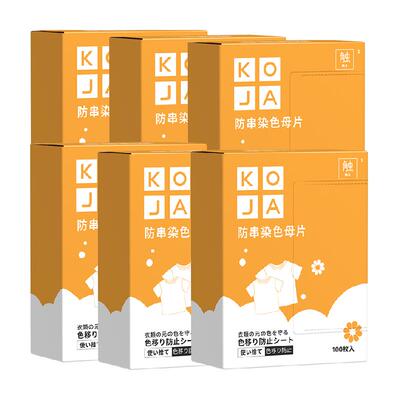 koja防串染色吸色片100片*6盒