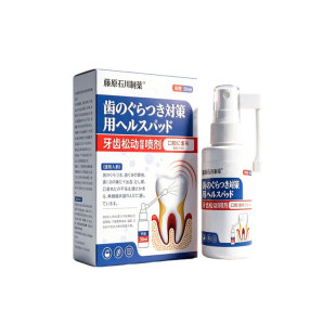牙齿松动固齿专用膏药牙龈萎缩肿痛治疗牙缝宽大效特固定胶神器