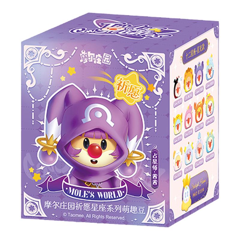 KKV正品摩尔庄园祈愿星座系列萌趣豆盲盒收藏公仔装饰摆件玩具
