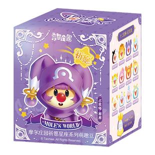 KKV正品摩尔庄园祈愿星座系列萌趣豆盲盒收藏公仔装饰摆件玩具