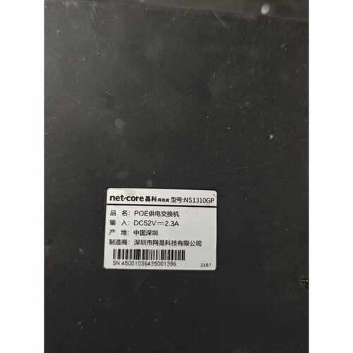 询价磊科Netcore NS1310GP POE供电交换机